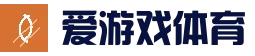 爱游戏（ayx）官方网站首页 - SPORTS赛事登录入口
