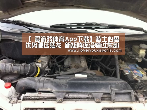  爱游戏体育App下载