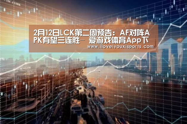  爱游戏体育App下载
