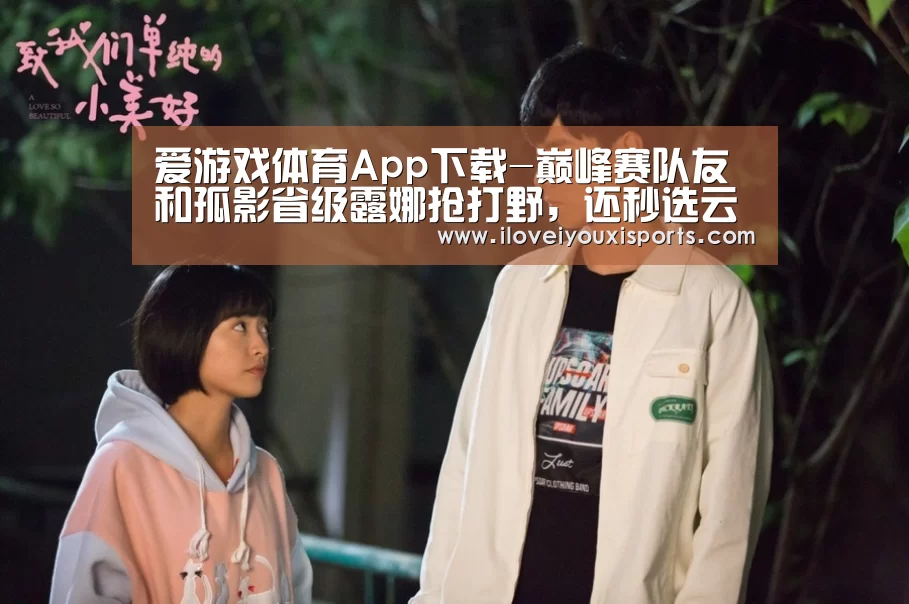 爱游戏体育