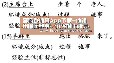 爱游戏体育App下载