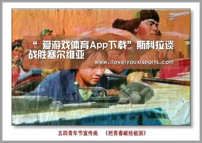  爱游戏官网